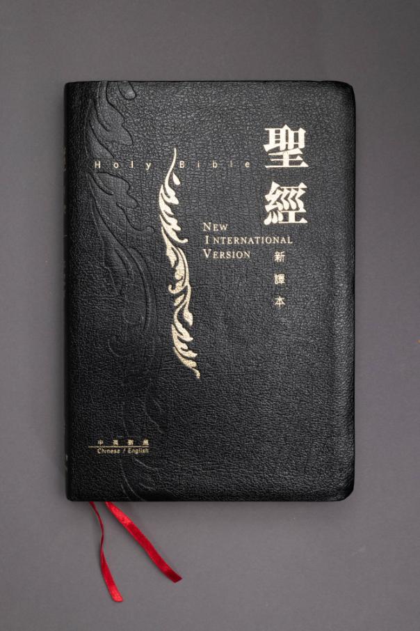 A Chinese language New International Version Bible given to Billy and Franklin Graham